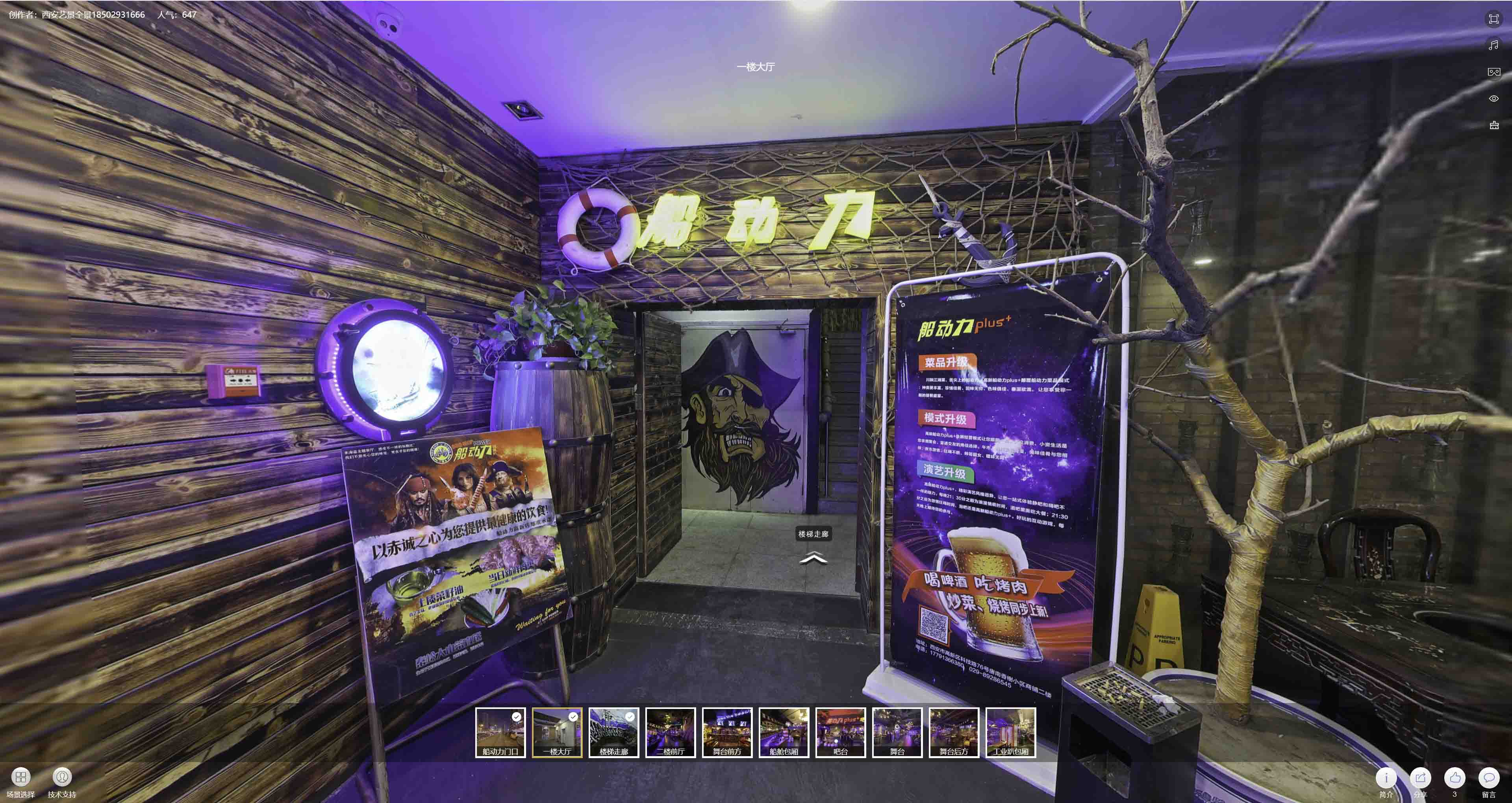 青羊VR全景拍摄与虚拟现实技术：区别、联系及其在各行业的应用前景